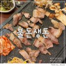 불돈생돈산업대점