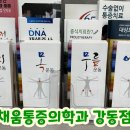 날개마취통증의학과의원 이미지