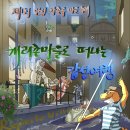게코빌리지