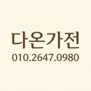 중고가전매입