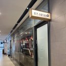 포크 타임스페이스점