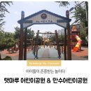 만수어린이공원 놀이터 네이버블로그