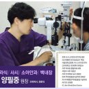 여수신세계안과