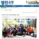 [지산산악회]새해 첫 산행(열린순창신문 뉴스) 이미지