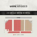뮤지컬 &lt; 보이체크 인 더 다크 &gt; 기본정보 | 줄거리 | 출연진