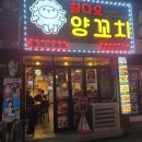 0731양꼬치 네이버블로그
