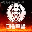하남족발 이미지