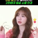 안경 1988 | 윤은혜 안경 GL1988 후기 블루라이트 차단 안경