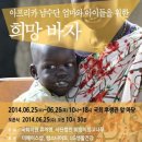희바자회