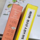 도전 신춘문예 단편 동화를 만드는 법 | 이오앤북스 동화쓰기 온라인 강의 입문반 수강 후기 (신춘문예 첫 도전이자 마지막 도전😅)