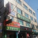 한밝한의원 이미지