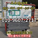 일등카써비스 | 오산고소작업대 궐동 높은곳 창호작업에 사용된 전동리프트카 렌탈 후기