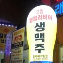 비어딱