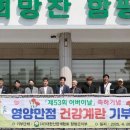 만수무강