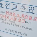 대덕농협내리지점 이미지