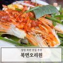북면 오리원 이미지