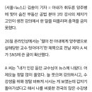 &#34;집안 서열 개보다 낮다&#34;…부동산 1타 강사 &#39;억울한 죽음 탄원서&#39; 이유? 이미지