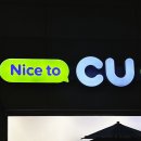 CU 만수점 이미지