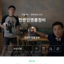 전문인 명품정비 이미지