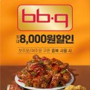 BBQ 이미지