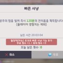 에버트렌드