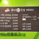 문덕고기고기숯불
