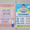 새마을사우나