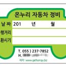온누리자동차정비 네이버블로그