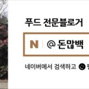 나이스치킨호프 이미지