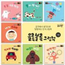 영어그림책과 함께하는 키즈 그래프트 | 책육아 입문 아기책은? 로이엘 올록볼록 그림책을 신생아 선물로 추천 합니다.