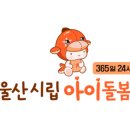 시립종합복지어린이집 이미지