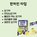 타임365약국 이미지