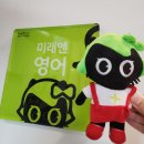 미래엔영어증포학원