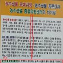 양산시 농정과의 거짓말 이미지