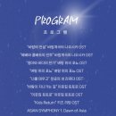 음악이 보이는 콘서트 이미지