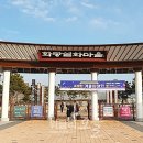 지사안하마을 이미지