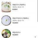 산들비빔밥 이미지