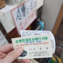 손중헌원조논메기매운탕 이미지