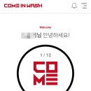 컴인워시HD일산