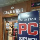 베스트PC방 이미지