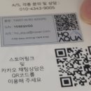 아쿠아정수시스템 네이버블로그