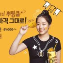 bhc치킨, '뿌링클' 출시 10주년…"10년 전 가격으로 할인" 이미지