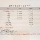 클라이밍파크 이미지