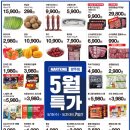 마트킹양주 이미지