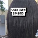 라이룸헤어
