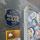 진리옥 본점 이미지