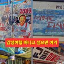 교동슈퍼 | 강화도 교동도 여행 대룡시장(교동시장) 다녀온 후기