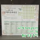 일별담 | 제23회 국제차문화대전 2026 코엑스 차박람회 D홀 입장 방법 부스 첫날 방문 후기