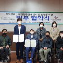 한국척수장애인협회제주특별자치도협회 이미지