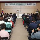 안성3동주민센터 이미지